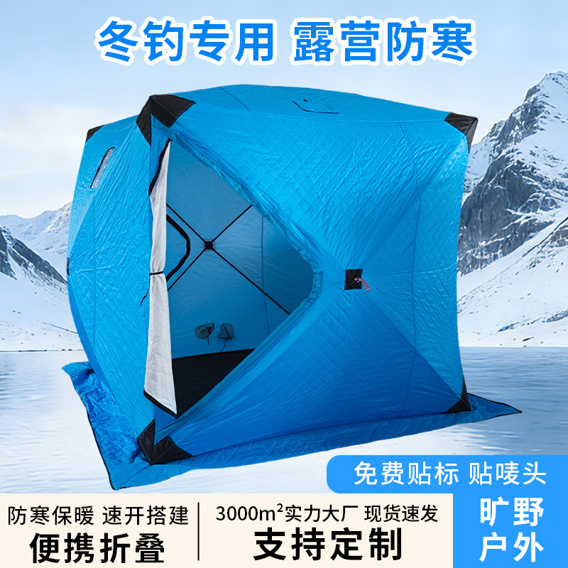 Outdoor Camping Equipment Stores - 屋外用秋冬キャンプ用防風テント、厚手の綿入り釣り道具収納可能、冬用ポータブル折りたたみ式アイスフィッシングテント