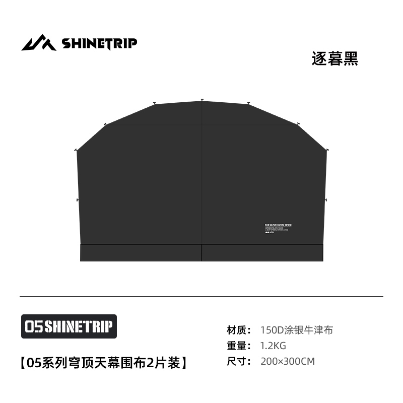 Outdoor Camping Dome - アウトドアキャンプ用ビブメッシュテントアクセサリー ShineTrip シルバーコーティング防水 カスタマイズ可能 モジュラーテントシステム ドームシェルター部品